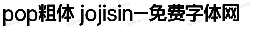 pop粗体 jojisin字体转换